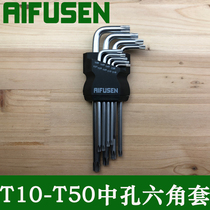 Hollow spline star middle hole screwdriver screwdriver socket wrench T20 T25 hexagon plum screwdriver set