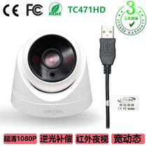 Weixin vision wide dynamic strong light suppression Face recognition Infrared night vision backlight Car camera USB free drive