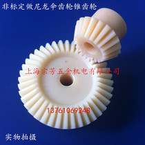 Gear Nylon Gear Nylon Bevel Gears Nylon Bevel Gears 2 moles 20 teeth: 40 teeth