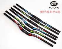 Taiwan Future FUTURE Carbon fiber handlebar road car mountain bike straight up the Yan to the cross 31 8 D