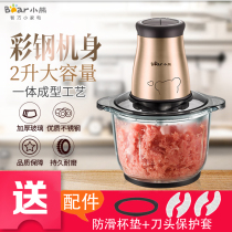 Bear meat grinder Household automatic electric stainless steel multi-function mixing chop pepper minced meat shredder color steel