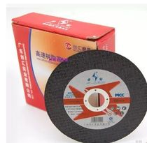 Gold Drilling card cutting sheet 105 * 1 2 * 16 High speed resin sheet cutting grinding wheel ultra-thin slice mesofilm