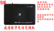 Weiku TDMx-2000F digital program control telephone exchange 4 into 8 into 16 24 32 40 48 extension