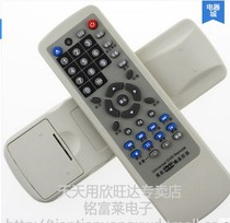 DVD universal remote control Qisheng Backgammon Schenck Philips Wanlida Jin Zheng Jieke Panasonic