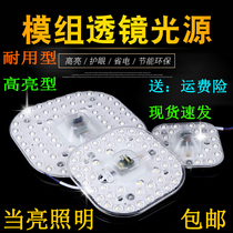 led lens module 12w18w24w36wled ceiling lamp light source lamp Plate Round Square bright lamp bead lamp sheet