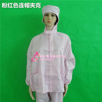 Anti-static clothes anti-static hooded jacket split clothes top work clothes food clothing protective clothing dust-free clothing