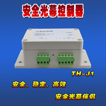 Safety light curtain controller grating controller power supply quasi light curtain accessories relay output