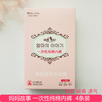 Mother Story Disposable Pure Cotton Briefs Maternal Exclusive Pure Cotton Briefs Single Strips Independent Packaging 4 Dress
