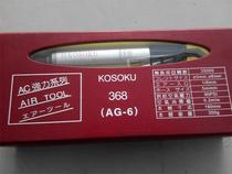 Taiwan Yixin AG-6 pneumatic grinding machine high speed AG-6 grinding pen JIKOSOKU pneumatic grinding machine