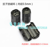 2017 version of filter magnetic ring anti-interference magnetic ring snap-on detachable demagrosive ring suitable for 1 5-3 5mm