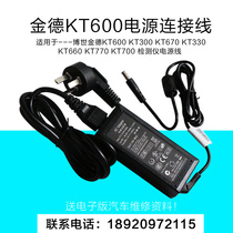 Bosch KT770 Decoder 0 Power Cord KT660KT3300 Charging Cord KT670 KT600 Power Adapter