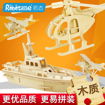 Ruo state wooden 3D puzzle puzzle board childrens wooden model assembly puzzle creative toy Transportation