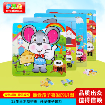 12 zodiac wood puzzle 2-3-4 years old baby childrens 16-piece wood puzzle animal educational toy set