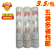 Yining Royal Kitchen noodle noodles 450g packs 5 packs of national instant noodles strong and smooth healthy food