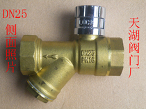 DN20 25 DN32 Y-shaped filter lock valve magnetic lock valve key magnetic filter lock