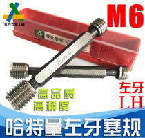 Harbin anti-tooth thread plug gauge LH levot gauge teeth gauge M6 * 1 0 * 0 75 * 5 0 LH 6G
