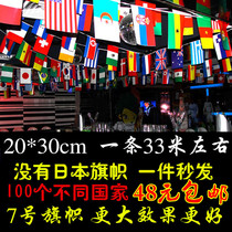 National flags large 7 flag foreign flag Wanguo flag 33 meters bar supermarket decoration colorful flag