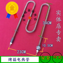 Cantonese Sea M Type Dry Heating Heating Pipe Oven Electric Heating Rod Oven Electric Pickpocket Oven Heating Tube 220V 1KW