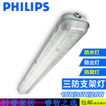 Philips TCW060 tri-proof IP65 waterproof bracket 118 218 136 236 128 228 lamp holder