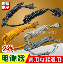 Pure copper national standard power cord two plug wires 1 7 m two-core power cord with plug two-hole washing machine accessories