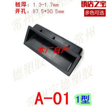 Plastic dark pull handle plate thickness 1 5mm embedded ABS handle Industrial hardware handle Refrigeration chassis electrical door buckle hand