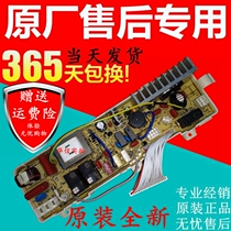 Brand new original Sanyo Emperor drum washing machine control board DG-F70300S computer board motherboard accessories