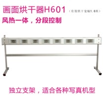 Writing true machine picture drying machine H601 transprint paper drying machine with fan heater