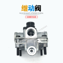  Hongyan Jieshi new King Kong chassis original relay valve Hongyan Jieshi new King Kong accessories 3506-15895A