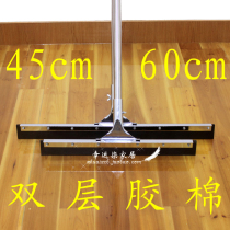  Double-layer 45 60CM rubber cotton water pusher Wooden floor wiper Glass scraper Marble floor scraper