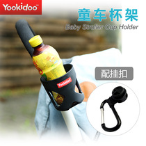 American yookidoo baby stroller bottle holder cup holder baby cart bottle holder cup holder multifunctional adhesive hook