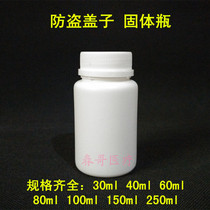 30g 40g 60g 80g 100g 150g 250g Solid bottle Powder bottle Tablet bottle PE bottle Anti-theft cap