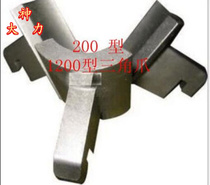 1200 type 200 type pipe dredging machine Clamping block clutch triangle plate electric dredging machine accessories pipe machine
