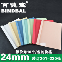 Bai Debao hot melt envelope 24mm hot melt binding machine plastic envelope a4 adhesive cover transparent cover paper back cover