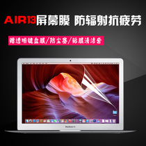 Suitable for Mac Apple D32 notebook Macbook air13 3 inch screen film anti-blue light A1466 soft film