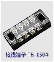 Ordinary fixed terminal blocks patch panel jie xian pai TB-1504 (15A 4P 600v) copper