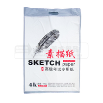 Promotion Hangli advanced sketch paper 160g natural color sketch paper 4k sketch paper with wholesale