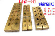 Stationery-paperweight-pure copper ruler-pure copper