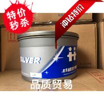 Hanghua S-10 silver ink German Aika silver ink