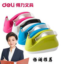 deli 808 tape seat tape cutter small tape tape rack fashion color creative stationery