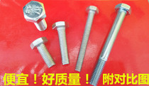 White zinc galvanizing M5M6M8M10M12M14M16M18M20M22M24M27M30 outside hexagonal screw 4.8 level