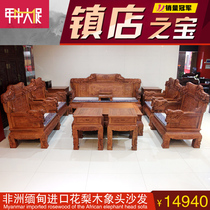 Mahogany furniture African rosewood BMW African acid branch Myanmar rosewood big fruit Rosewood antique solid wood sofa combination