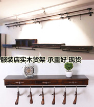 Clothing Show Rack Upper Wall Side Hanging Childrens Clothing Store Shelves Retro Drawers Wall Hanging Womens Clothing Shop Pure Solid Wood Wall-mounted