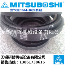 Japan original Samsung MITSUBOSHI belt NARROW V-BELT C126 C127 C128 C129 C130