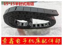 Hot-selling high-quality nylon drag chain engineering tank chain 15*15 has strong flexibility and strong mechanical performance