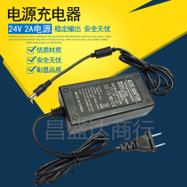 Qinyuan water purifier accessories CJ-1 RO185 reverse osmosis pure water machine power line transformer adapter 24V 2A