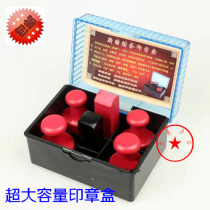Multi-function transparent combination seal box Big seal box Official seal box Financial seal seal storage