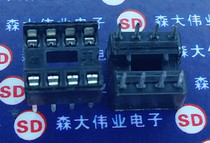 Spot IC socket IC test block 8p 8 pin chip holder DIP8 one tube 60 a tube 2 5 yuan