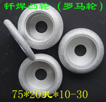 Brazed diamond grinding wheel stone grinding wheel angle grinder forming wheel convex grinding wheel brazing grinding wheel