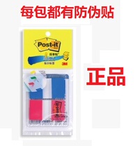 3M newspaper sticker transparent indicator label 20 pieces 2 color pack (red and blue) 680-2pk-1