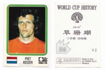 Panini Panini star sticker World Cup Chinese version Piet Keiser Netherlands #